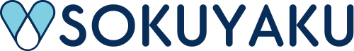 SOKUYAKU