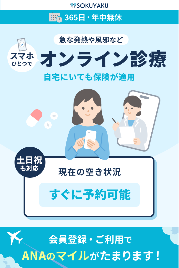 スマホを持った女性イラスト