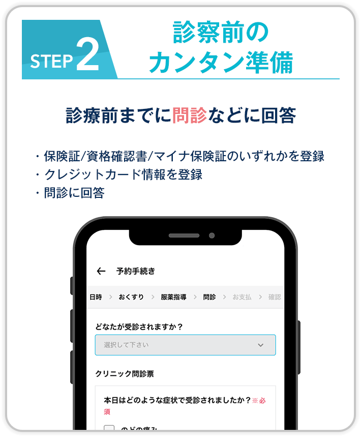 step_2