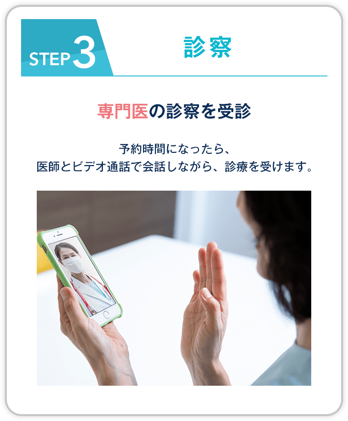 step_3