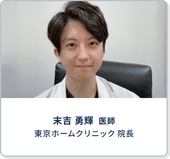 水田 俊  医師 | ヒロクリニック岡山駅前院 院長