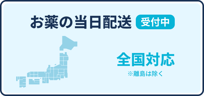 発熱・インフルエンザ 受診可能なクリニックを探す