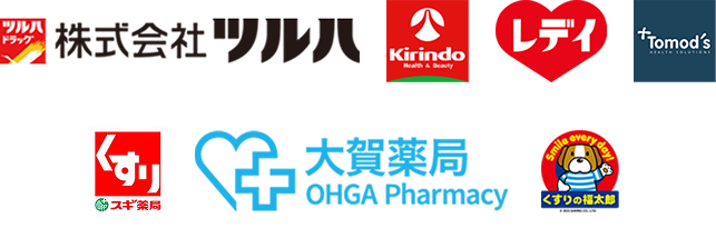 ツルハドラッグ、株式会社ツルハ、Kirindo、レディ、Tomod`s、スギ薬局、大賀薬局、くすりの福太郎