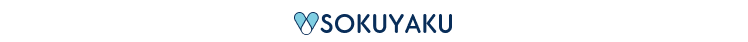 SOKUYAKU