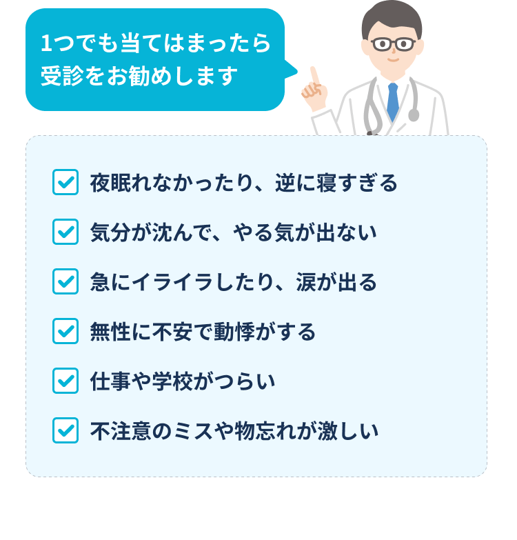 ・こんな人におすすめです・忙しくて病院に行く時間がない・小さい子どもがいて通院が大変・皮膚科でもらういつもの薬が欲しい・家事や仕事の空き時間を有効活用したい・病院や薬局で長い時間待ちたくない・外出せずに自宅で診察を受けたい