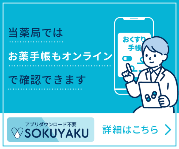 男性医師ver(300×250)