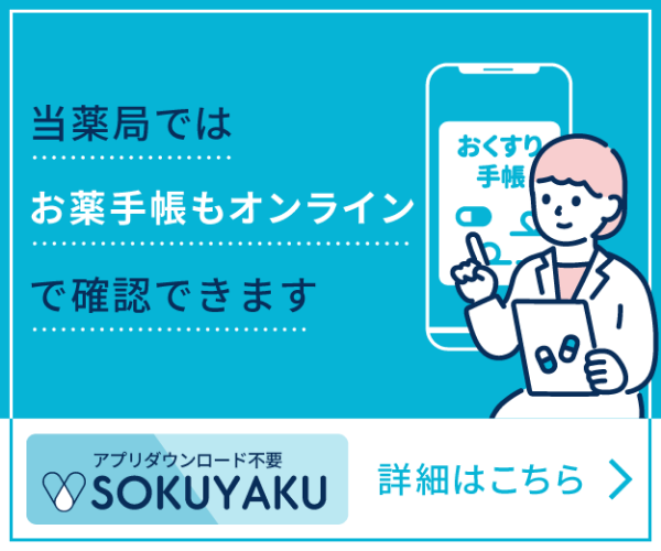 女性医師ver(300×250)