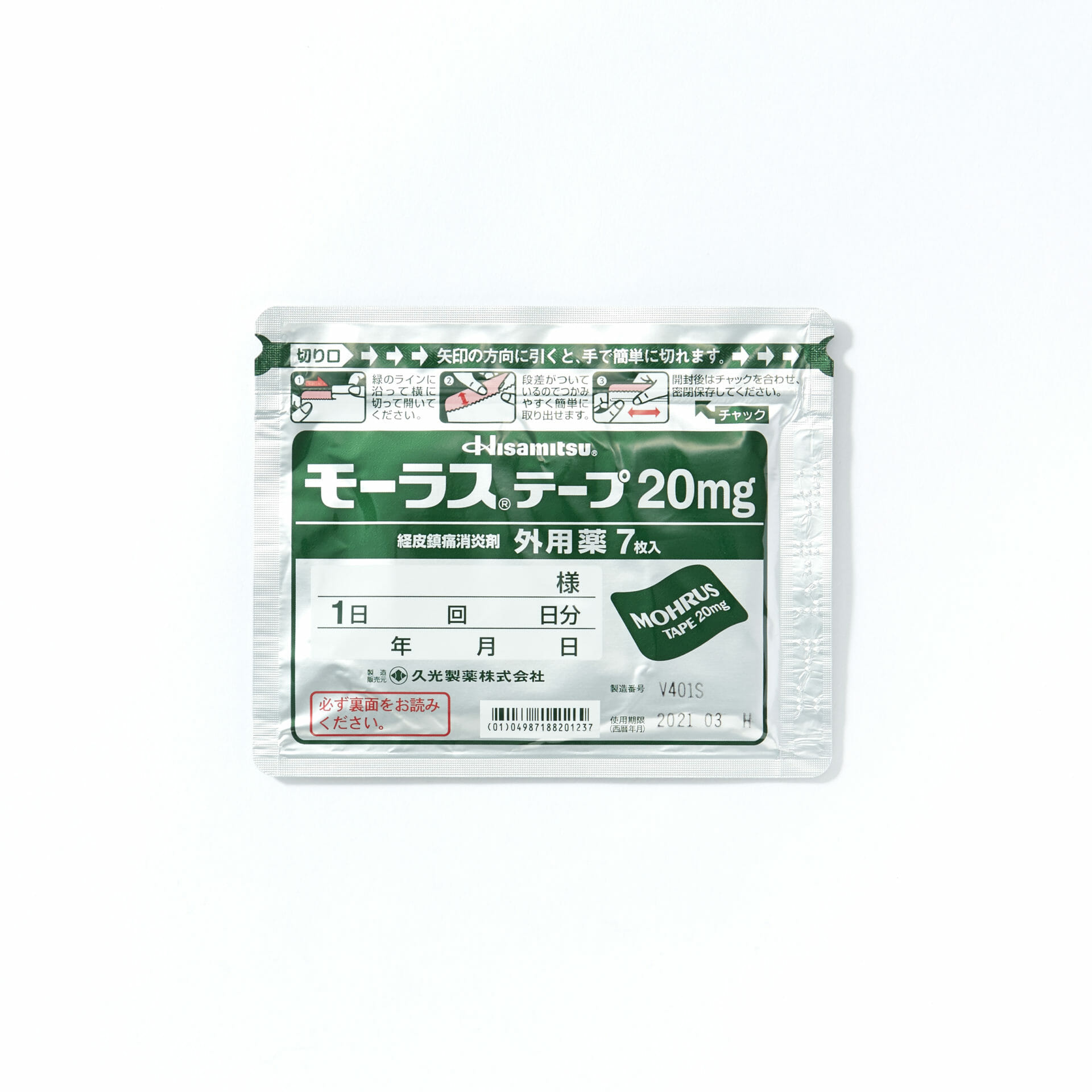 病院でもらう湿布の医薬品 モーラステープ は市販で買える 一般の商品 ケトプロフェンパップ との違いについて 公式 Sokuyaku