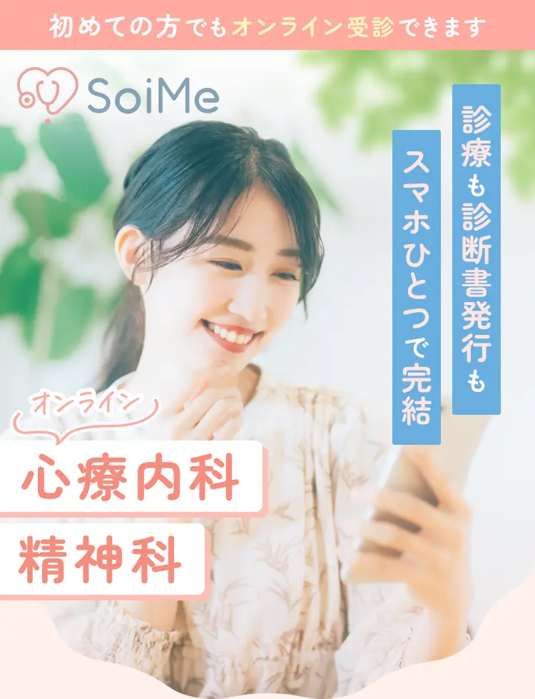 〇〇のオンライン診療